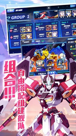 命運(yùn)先鋒再見高達(dá)最新版