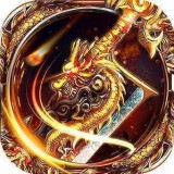 仿武易传奇手机版