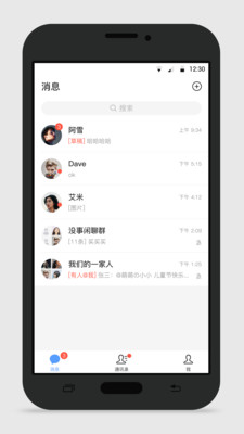 甬聊