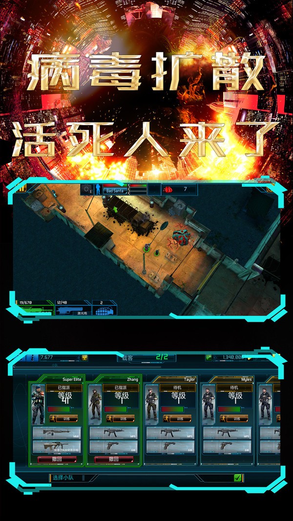 末日警戒滿V版