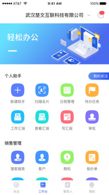 霄客CRM