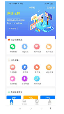 卓掌柜
