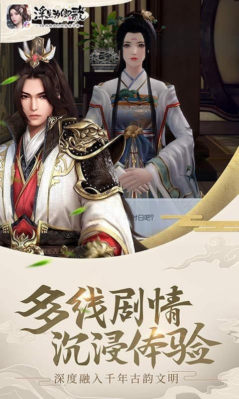 浮生為卿歌3D版