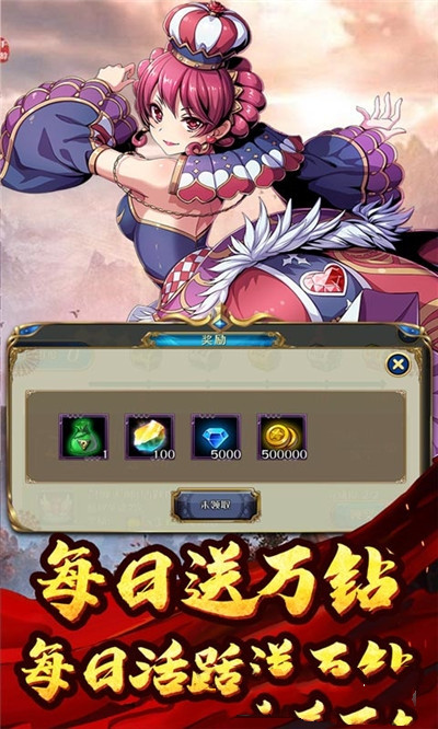 破曉奇兵天天送百抽