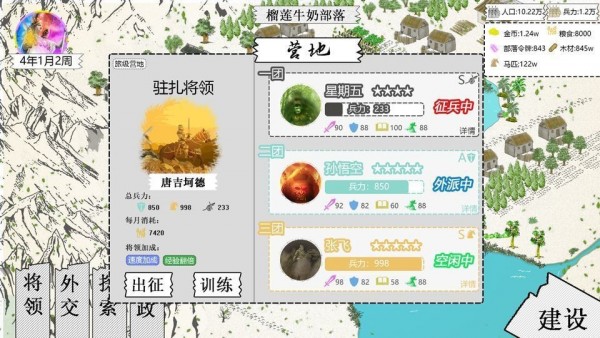 紙上部落2禮包版