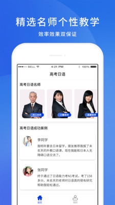 高考日語
