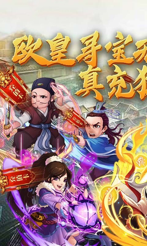 元氣江湖殺