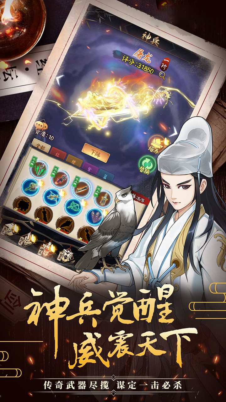 俠客游仗劍江湖