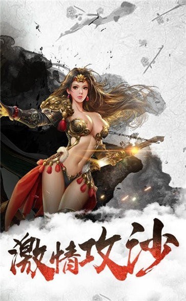 龍城傳奇之熱血傳世
