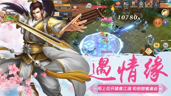 東方奇緣送萬(wàn)元充值