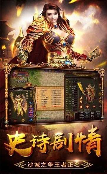 仿武易傳奇手游