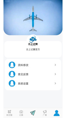 云上記翼