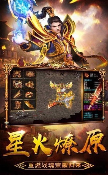 仿武易傳奇手游