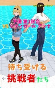 女孩相撲比賽