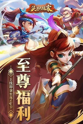 頭號大玩家