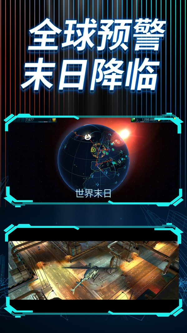 末日警戒滿V版