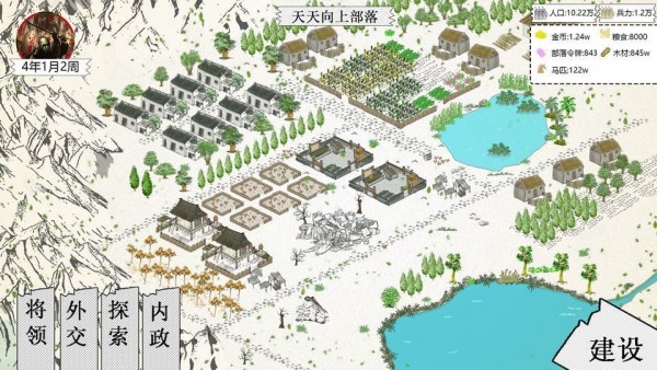 紙上部落2禮包版