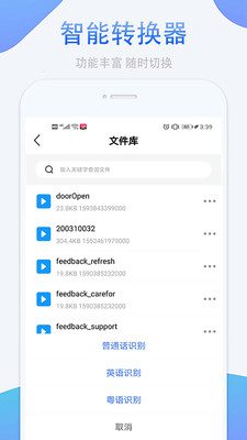 錄音轉(zhuǎn)文字免費(fèi)