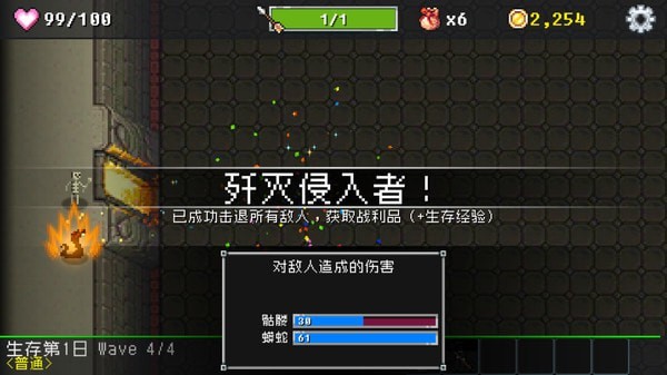 基地防御戰(zhàn)
