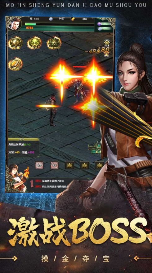 摸金風(fēng)云單機(jī)盜墓手游