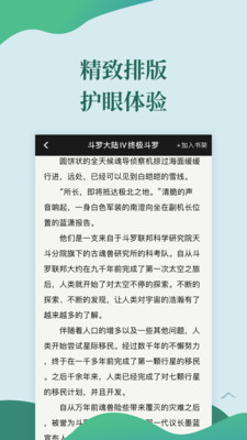 迅閱免費(fèi)小說(shuō)