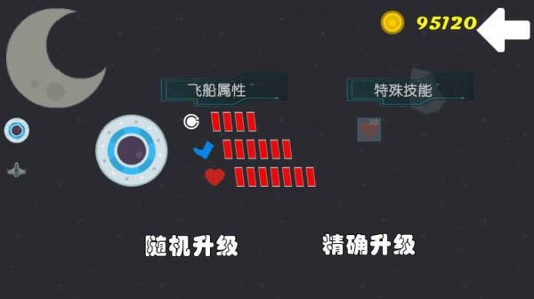 外星突襲