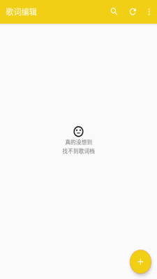 歌詞編輯
