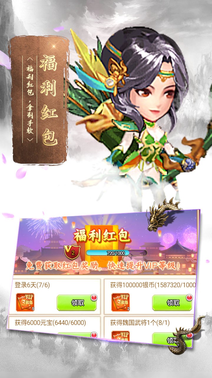 蠻將三國 果盤版