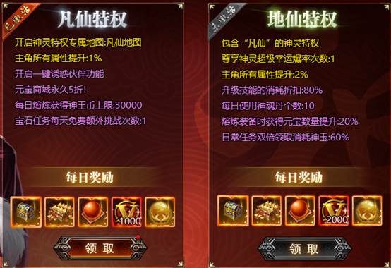 王者之心2無限鉆石