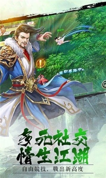 新倚天行