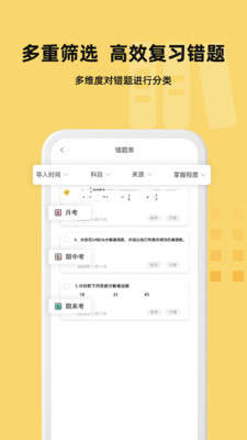 刺猬錯題本