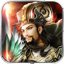 三國戰(zhàn)天下BT（送滿V） 果盤版