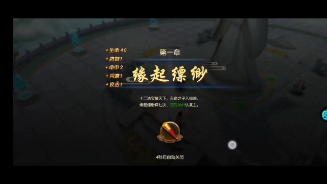 刀劍萌俠