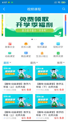 智樂園