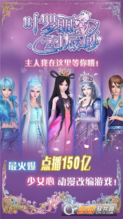葉羅麗時(shí)辰砂最新版