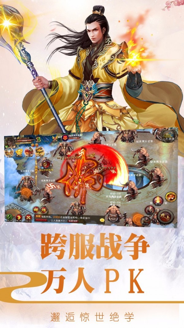 大圣戰記 BT版