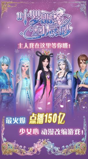 葉羅麗時(shí)辰砂最新版
