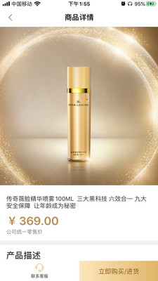 STAR LEGEND傳奇商城