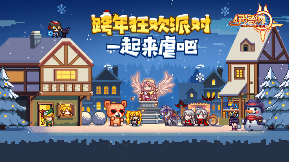 伊洛納禮包碼版