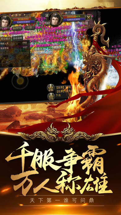 傳奇戰(zhàn)神超變單機(jī)版