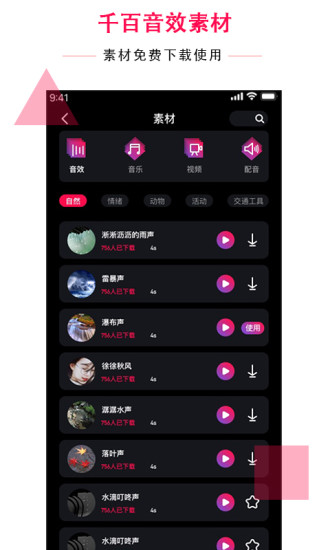 配音達(dá)人
