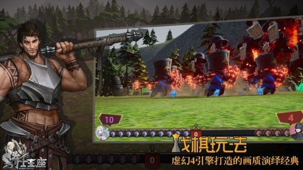 騎士王座