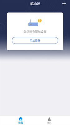i路由