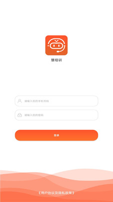 慧培訓