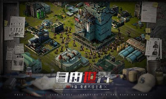 末日求生僵尸來襲最新版