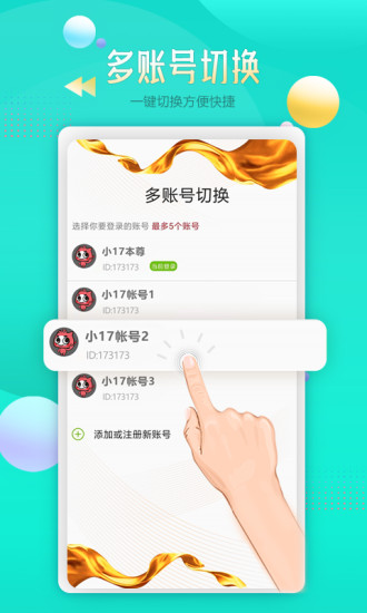 藝氣山 官方版