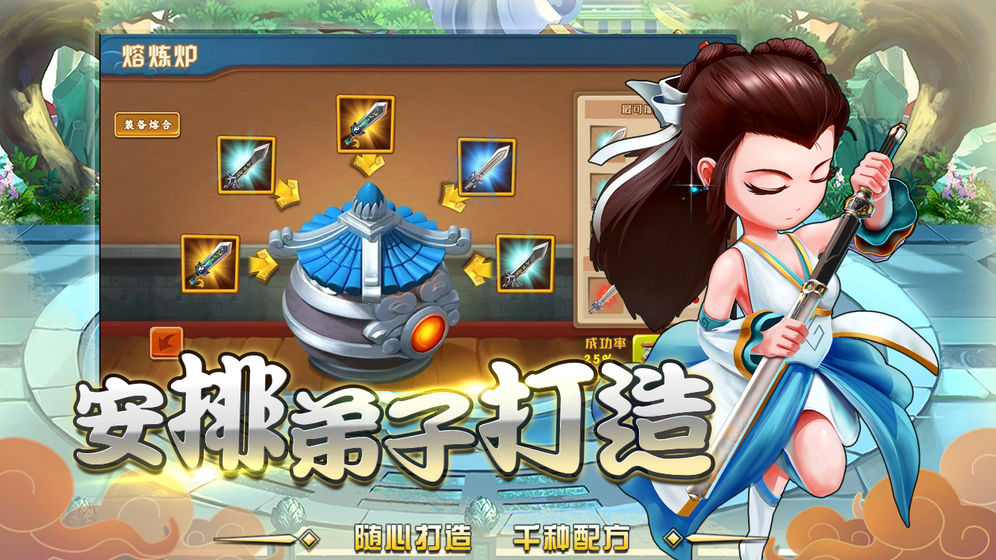 一代掌門 公測版