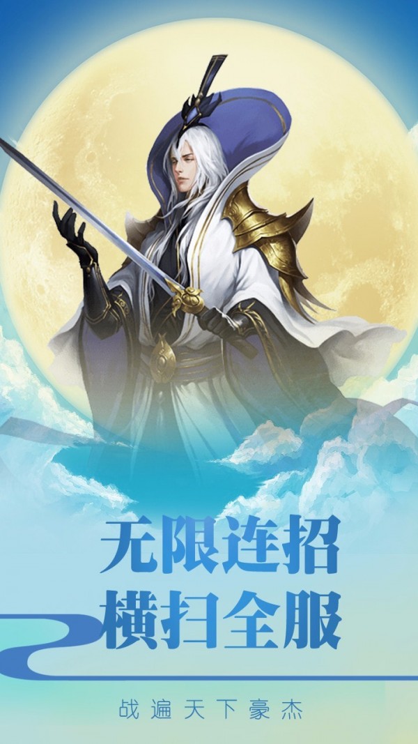 大圣戰記 BT版