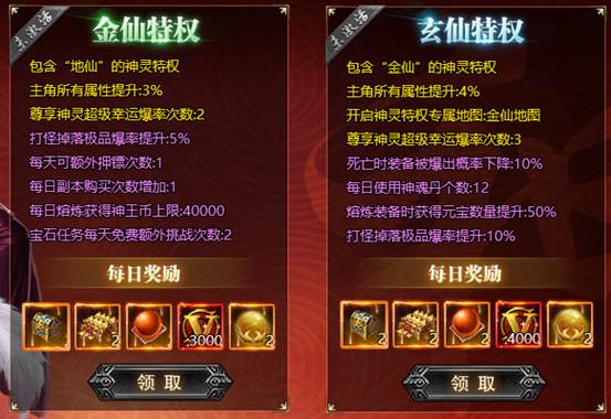 王者之心2無限鉆石