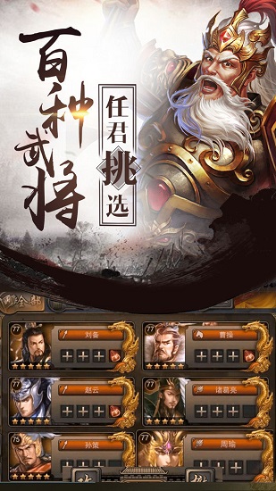 亂舞江山 GM版